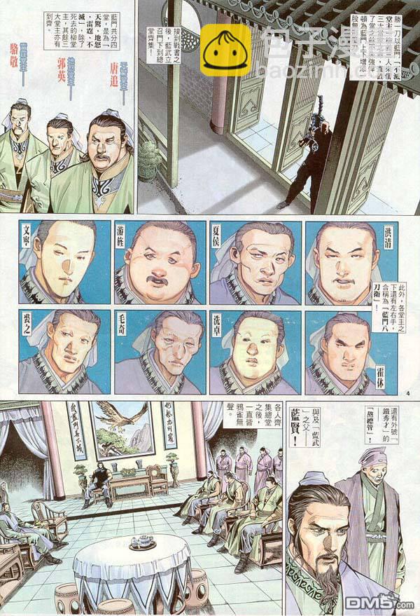 第261卷-第254话