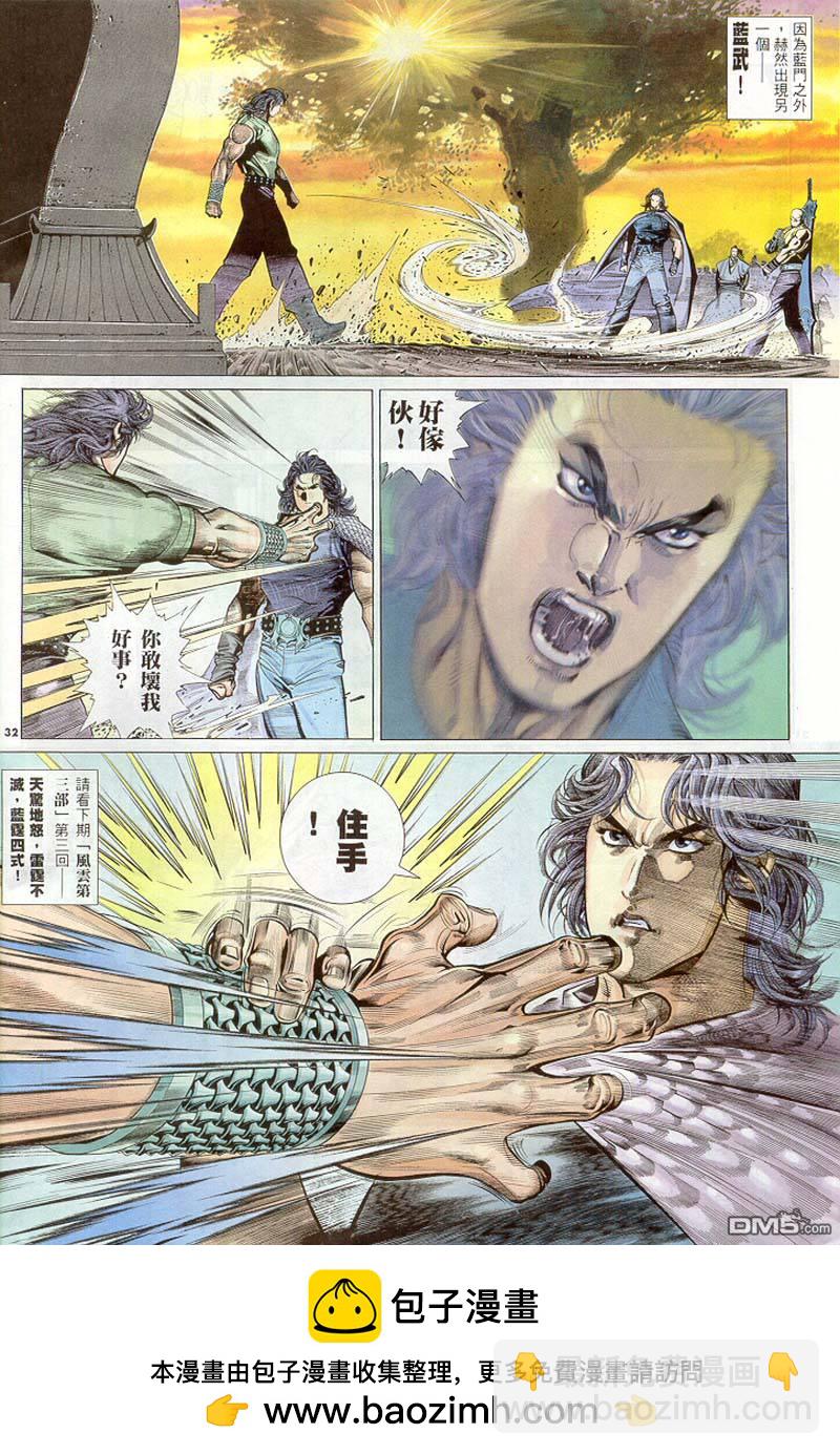 第261卷-第254话