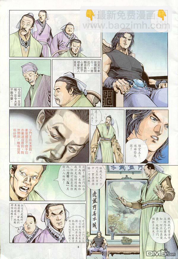 第261卷-第254话