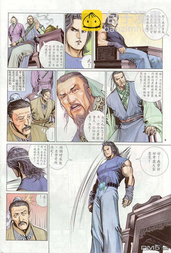 第261卷-第254话