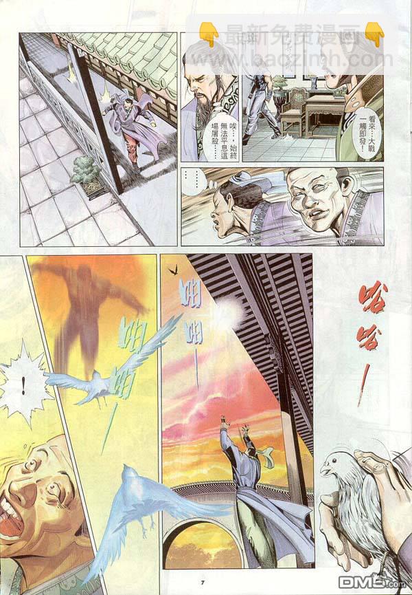 第261卷-第254话