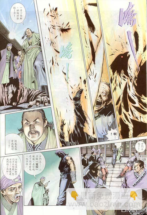 第261卷-第254话