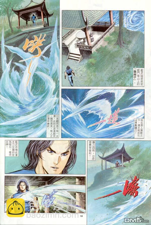 第261卷-第254话