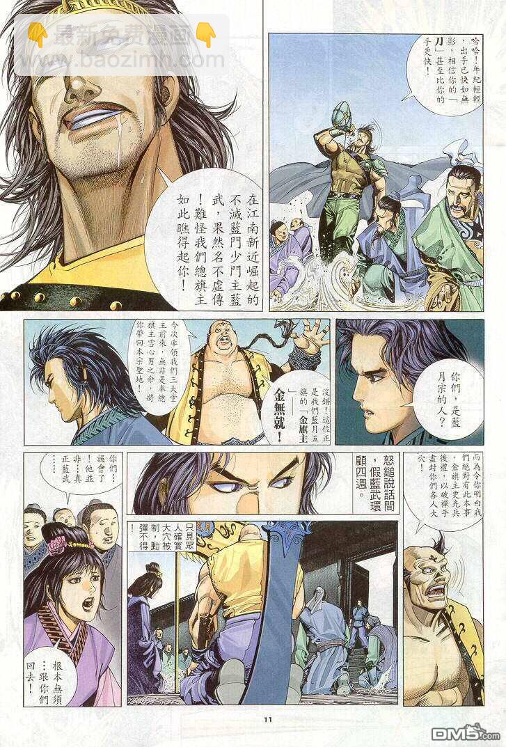 第263卷-第256话
