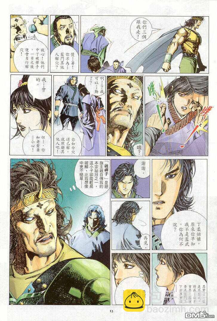 第263卷-第256话