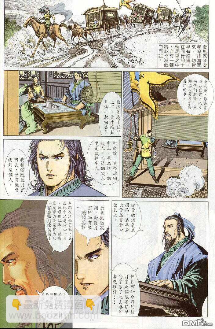 第263卷-第256话