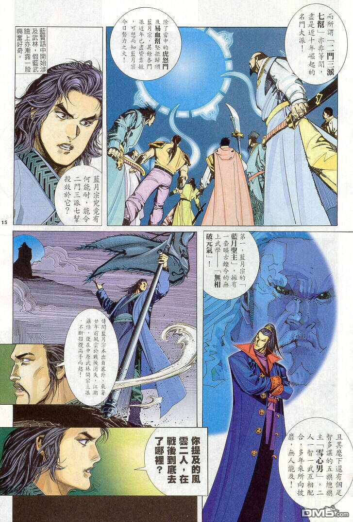 第263卷-第256话