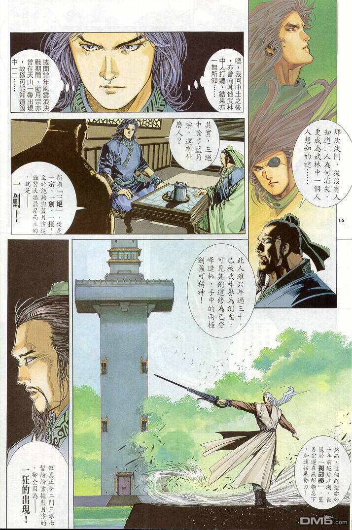 第263卷-第256话