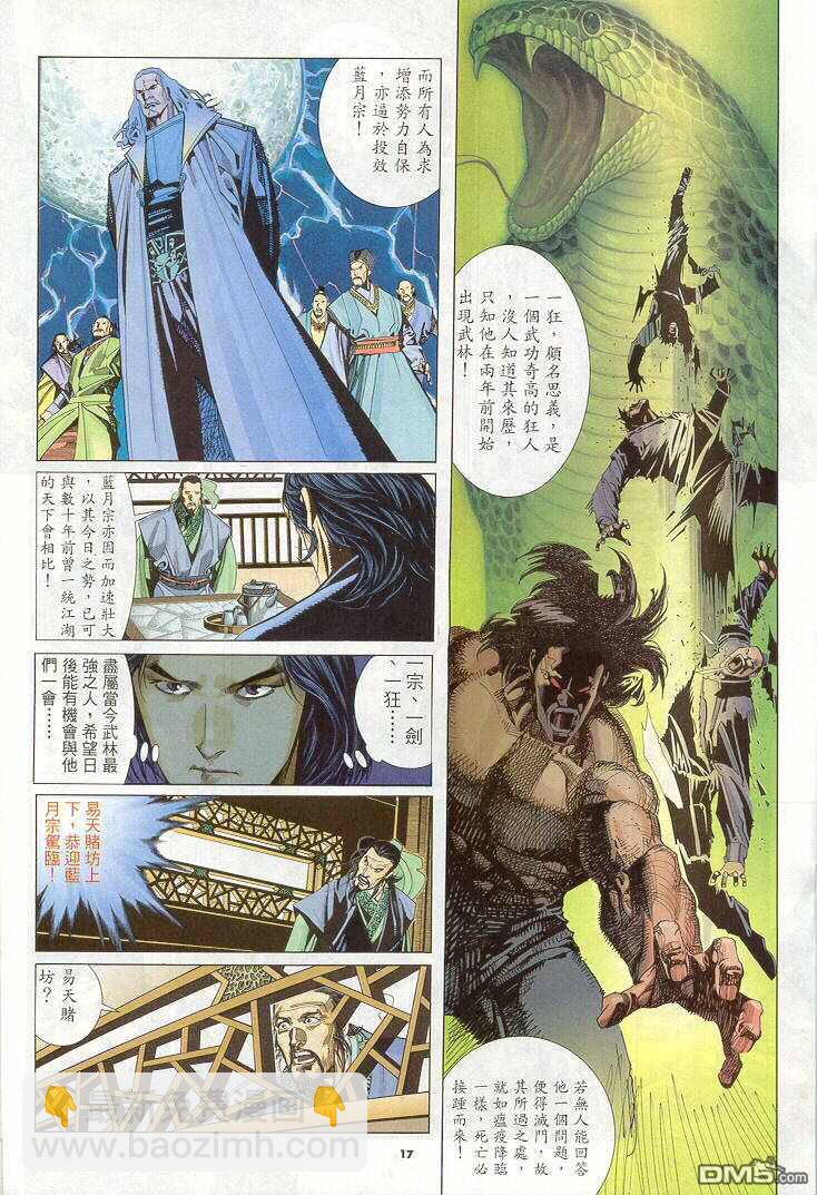 第263卷-第256话