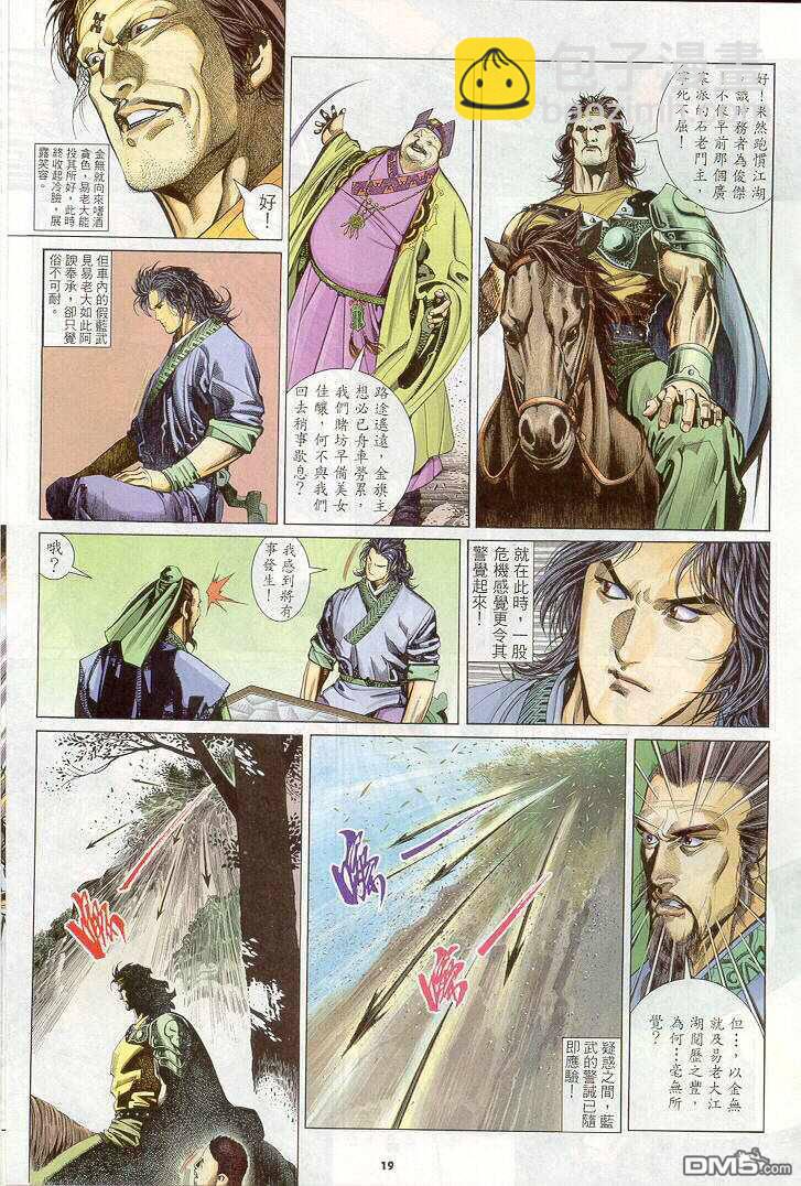 第263卷-第256话