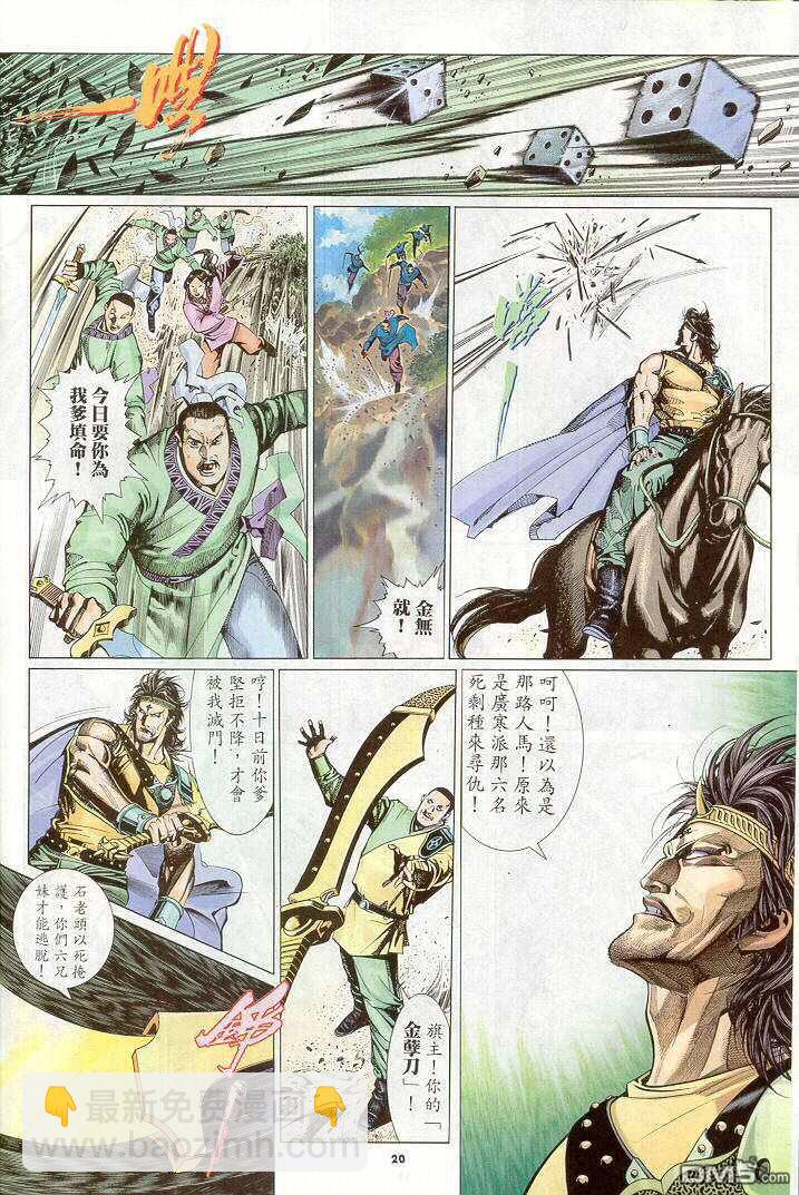 第263卷-第256话