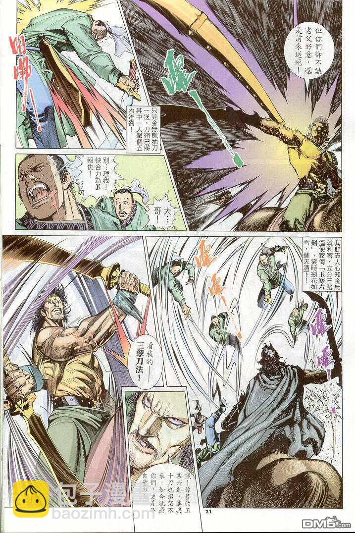 第263卷-第256话