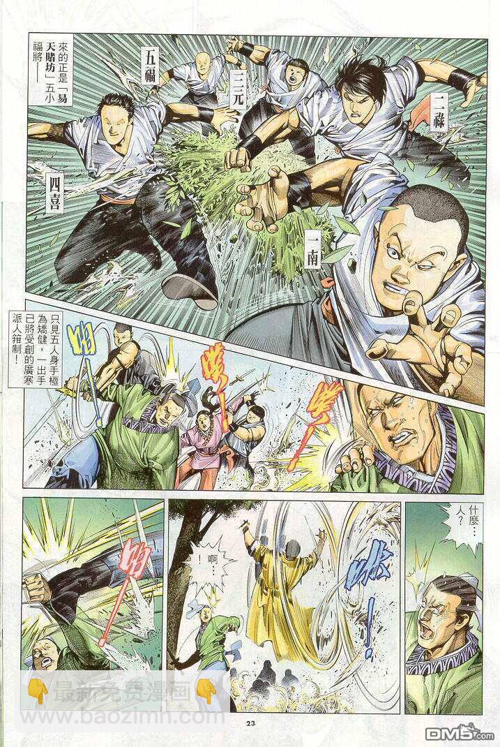 第263卷-第256话