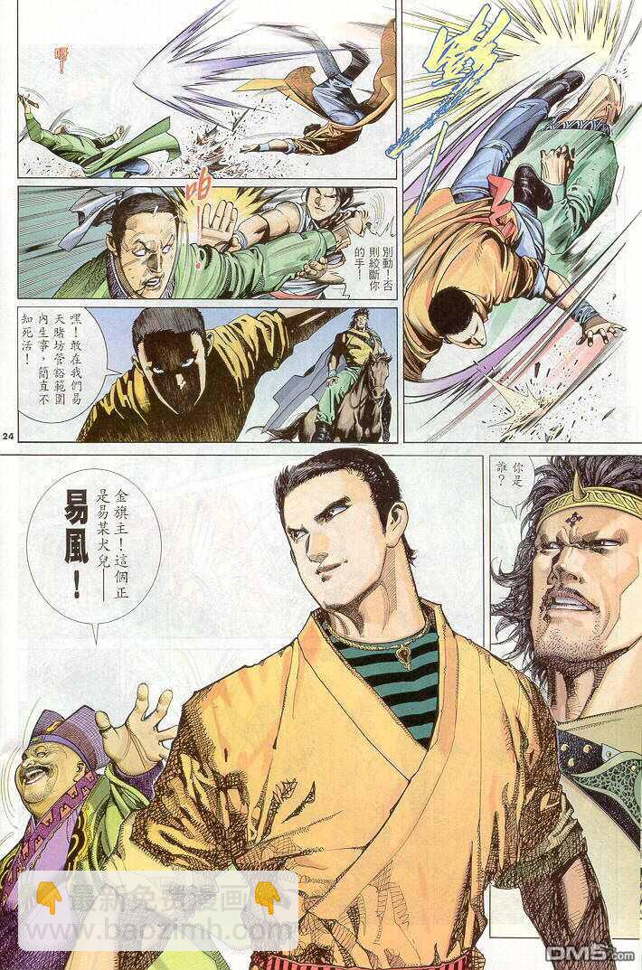 第263卷-第256话