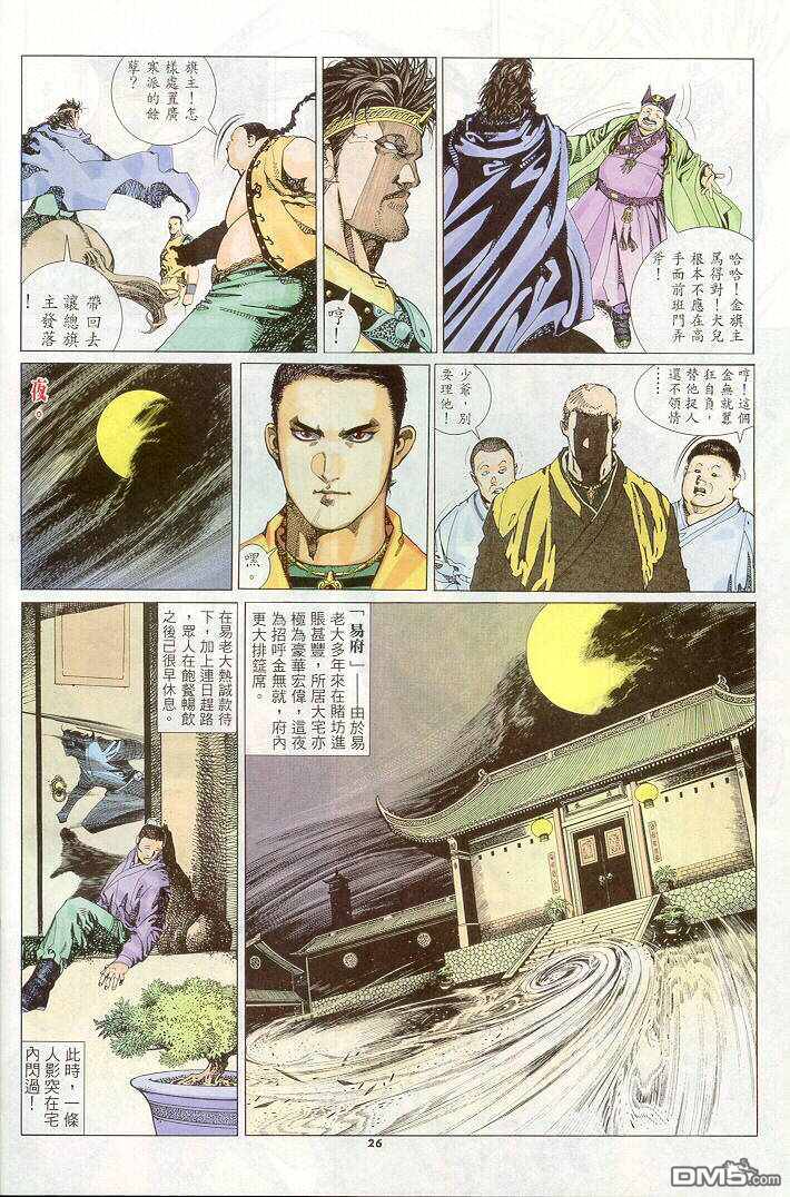 第263卷-第256话
