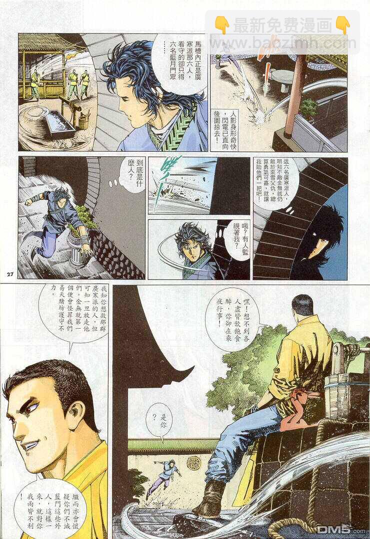 第263卷-第256话