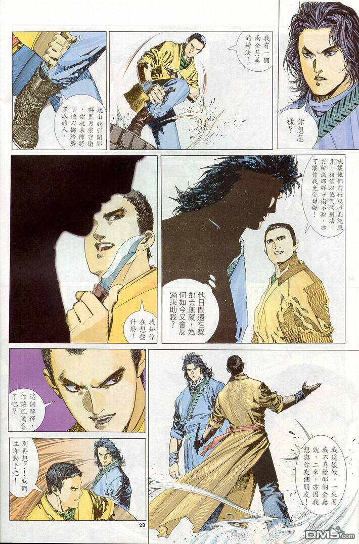第263卷-第256话