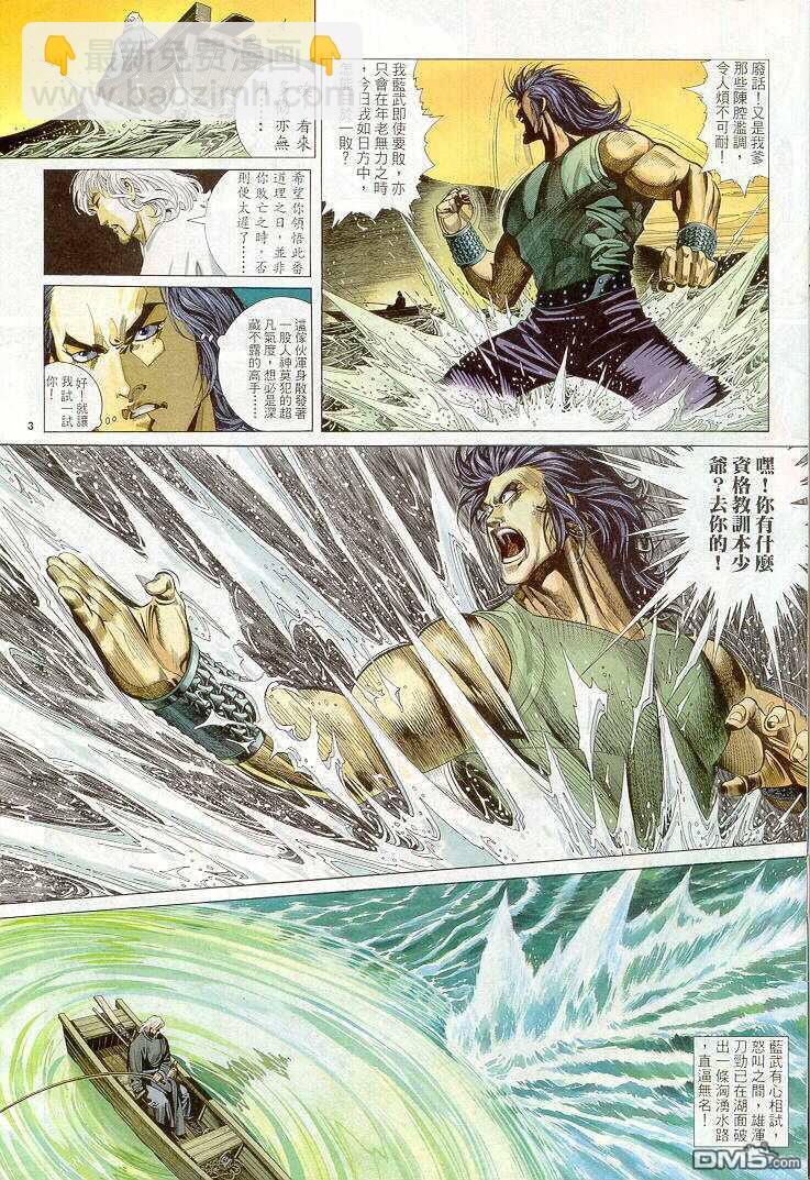 第263卷-第256话