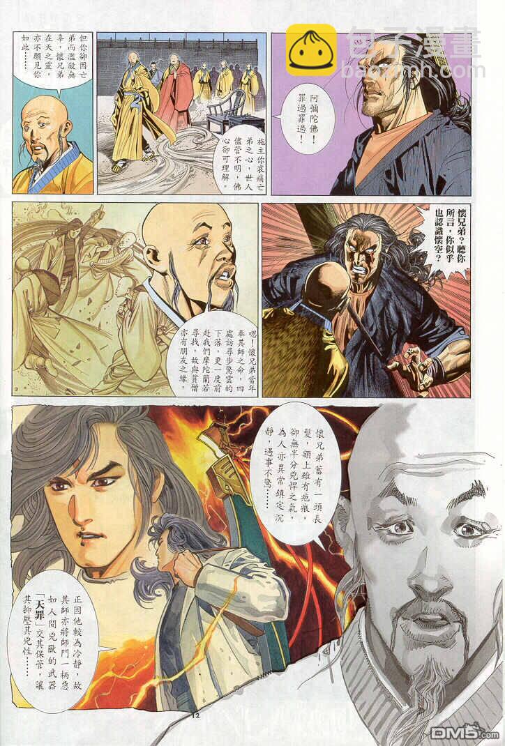第265卷-第258话
