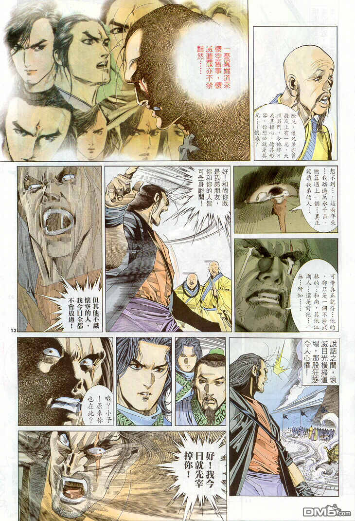 第265卷-第258话