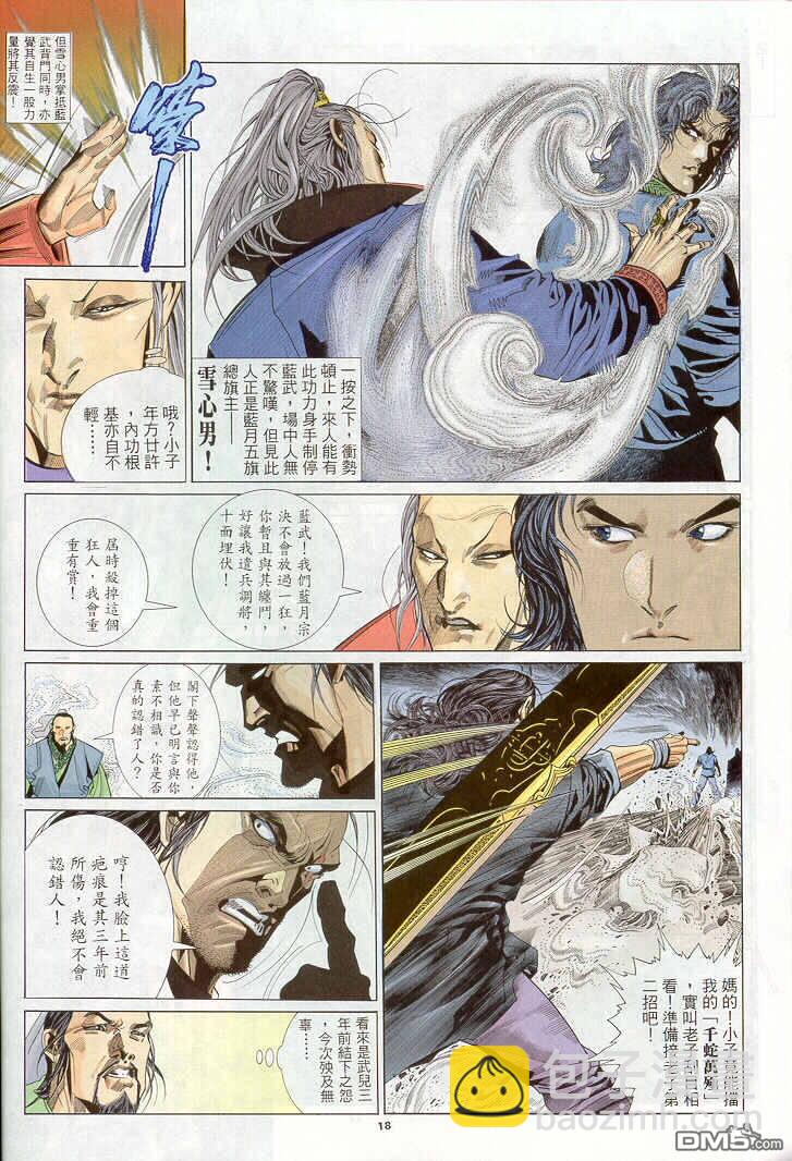 第265卷-第258话