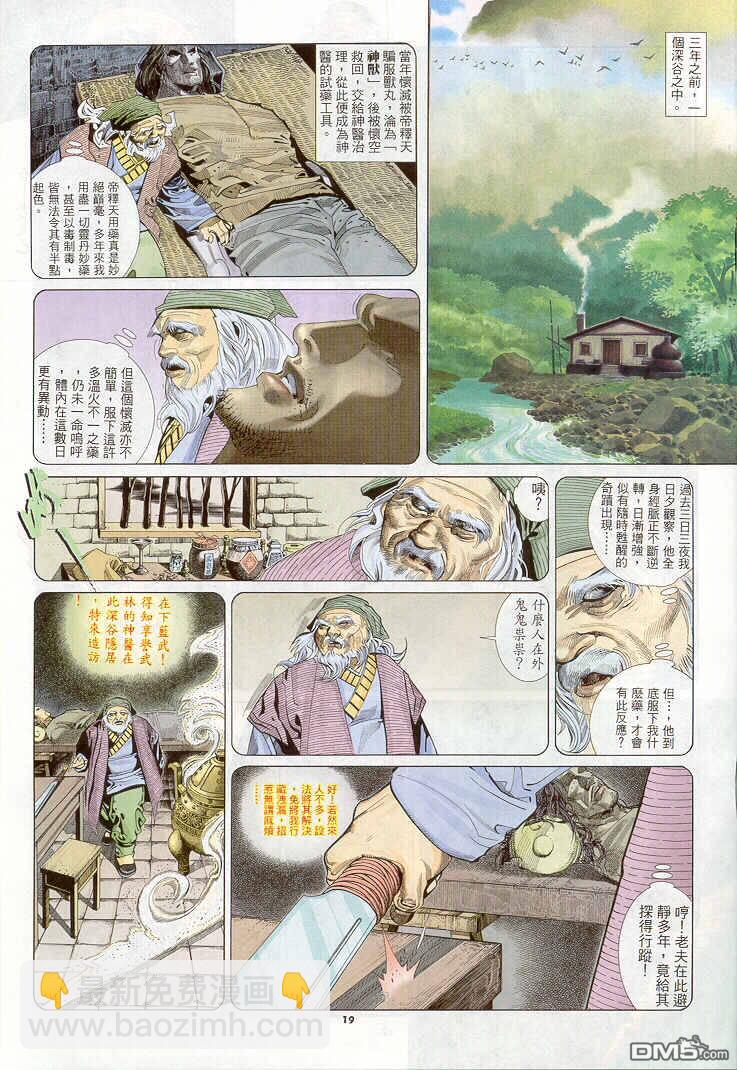 第265卷-第258话