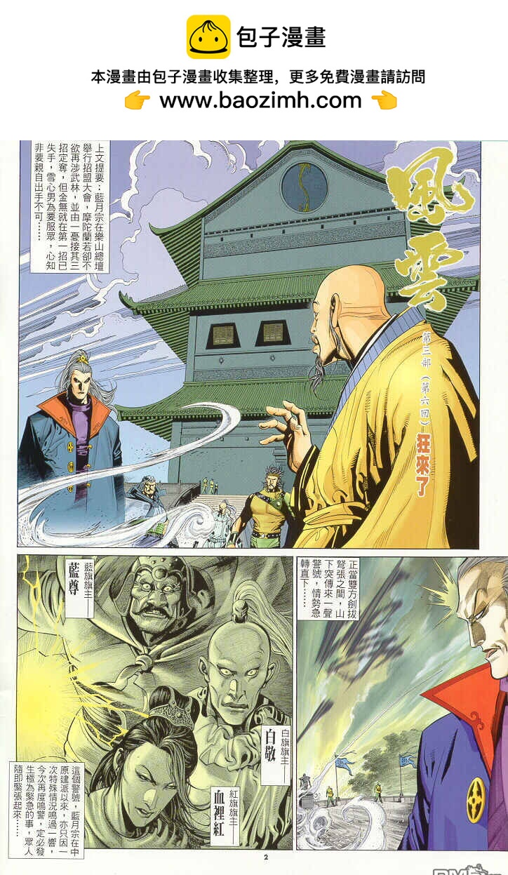 第265卷-第258话