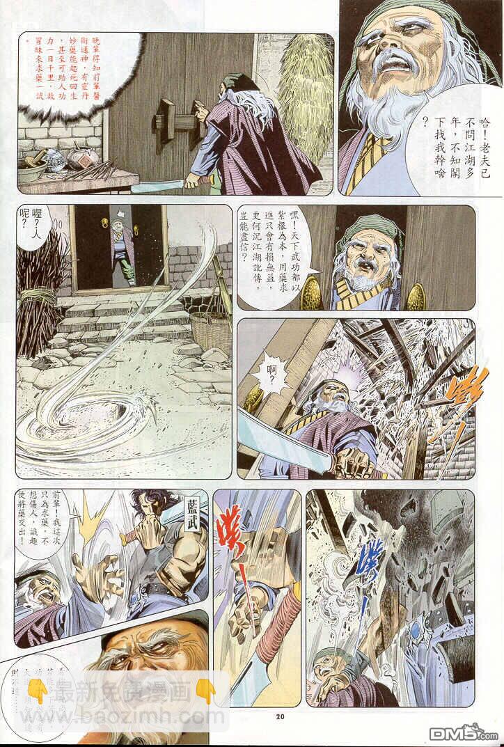 第265卷-第258话
