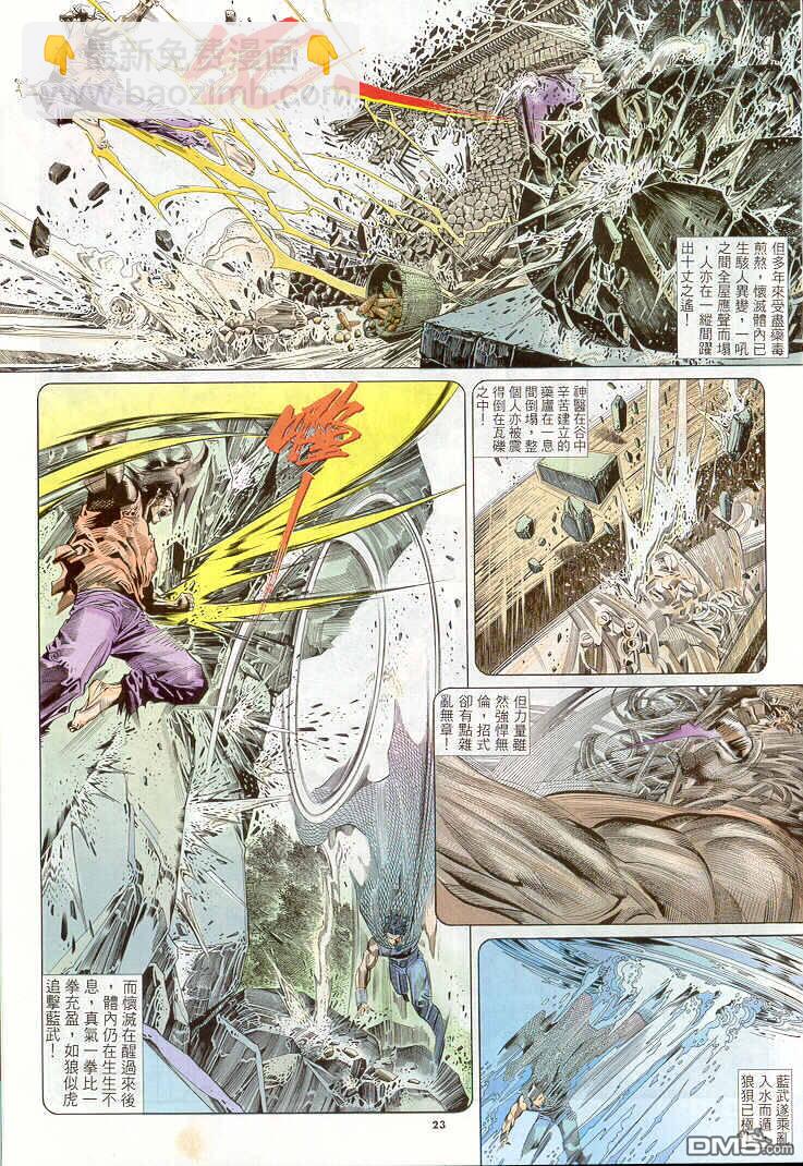 第265卷-第258话