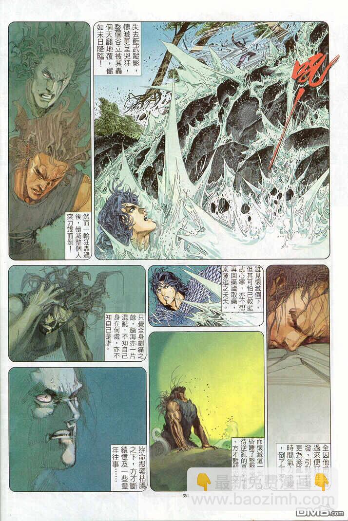 第265卷-第258话