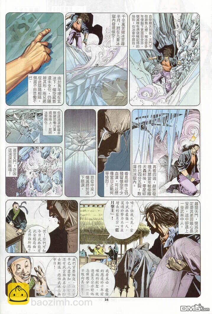 第265卷-第258话
