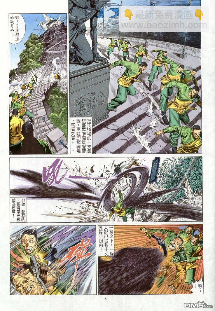 第265卷-第258话