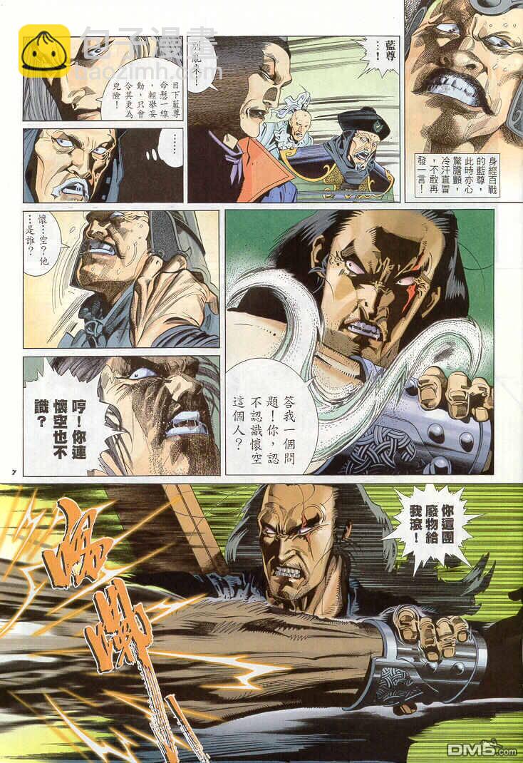 第265卷-第258话