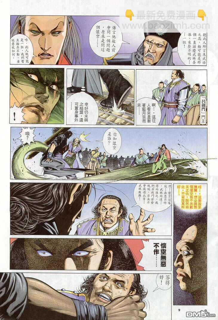 第265卷-第258话
