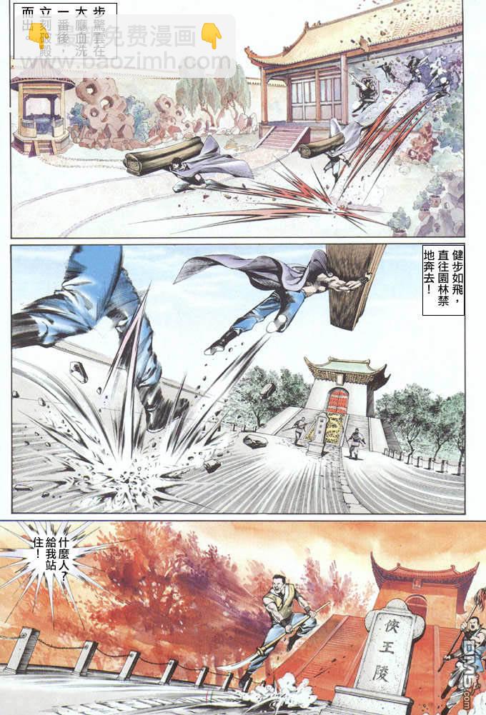 第26卷-第26话