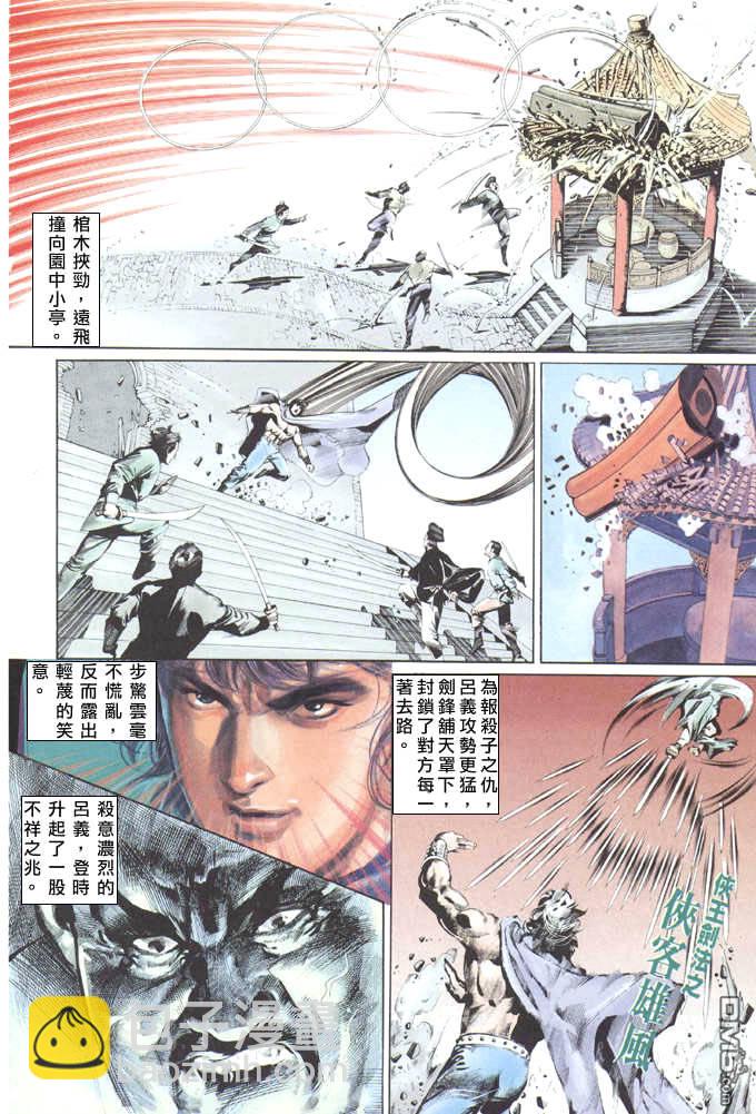 第26卷-第26话