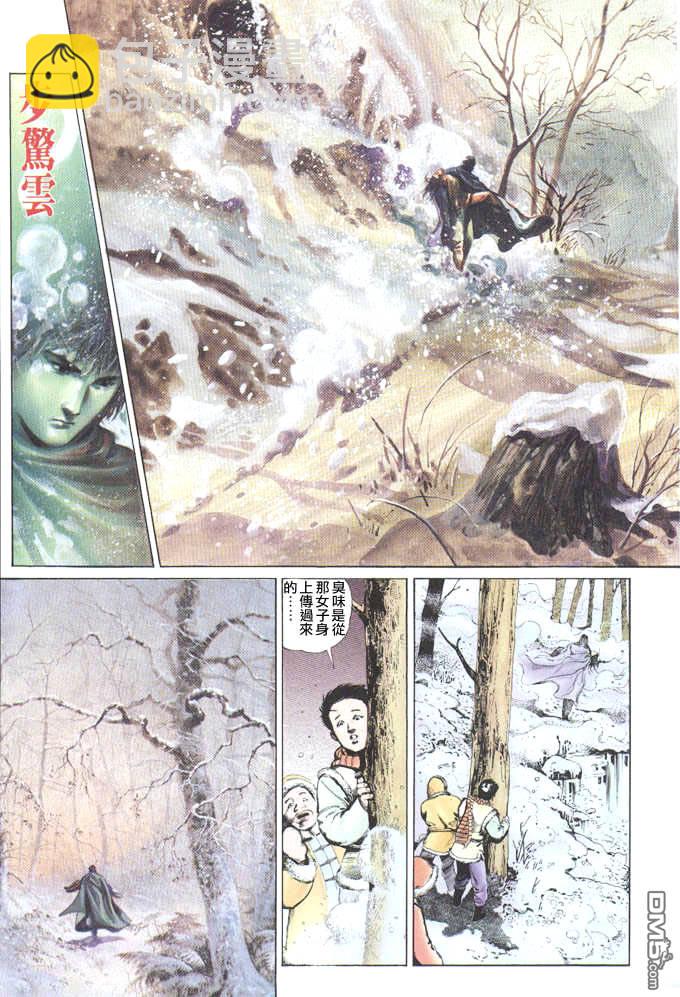 第26卷-第26话