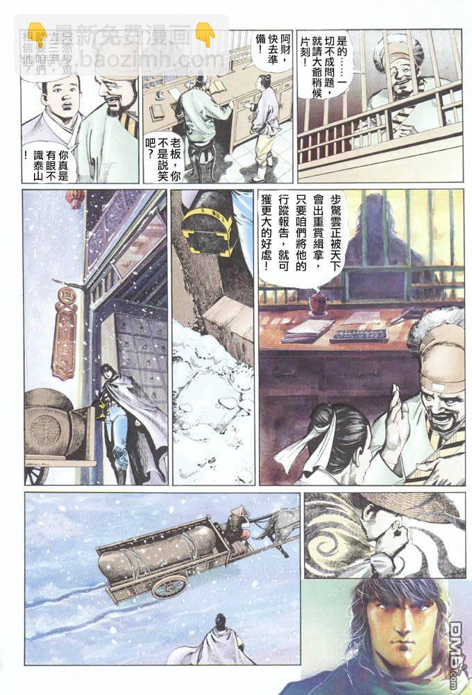 第26卷-第26话