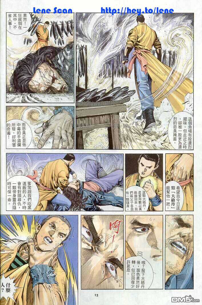 第267卷-第260话