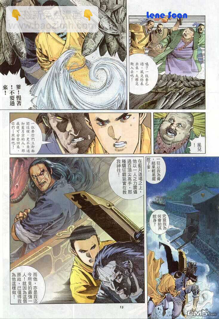 第267卷-第260话
