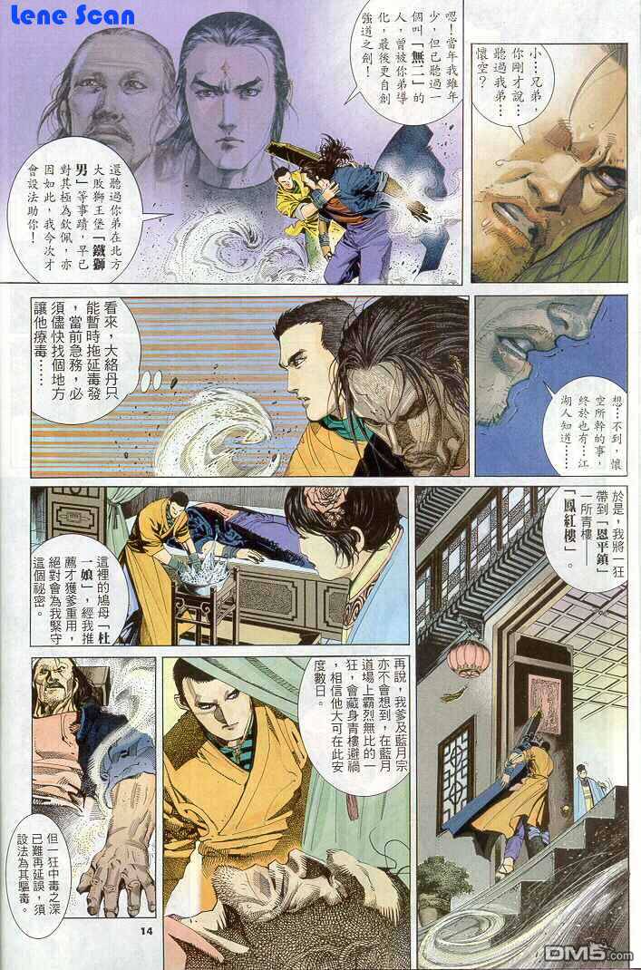 第267卷-第260话