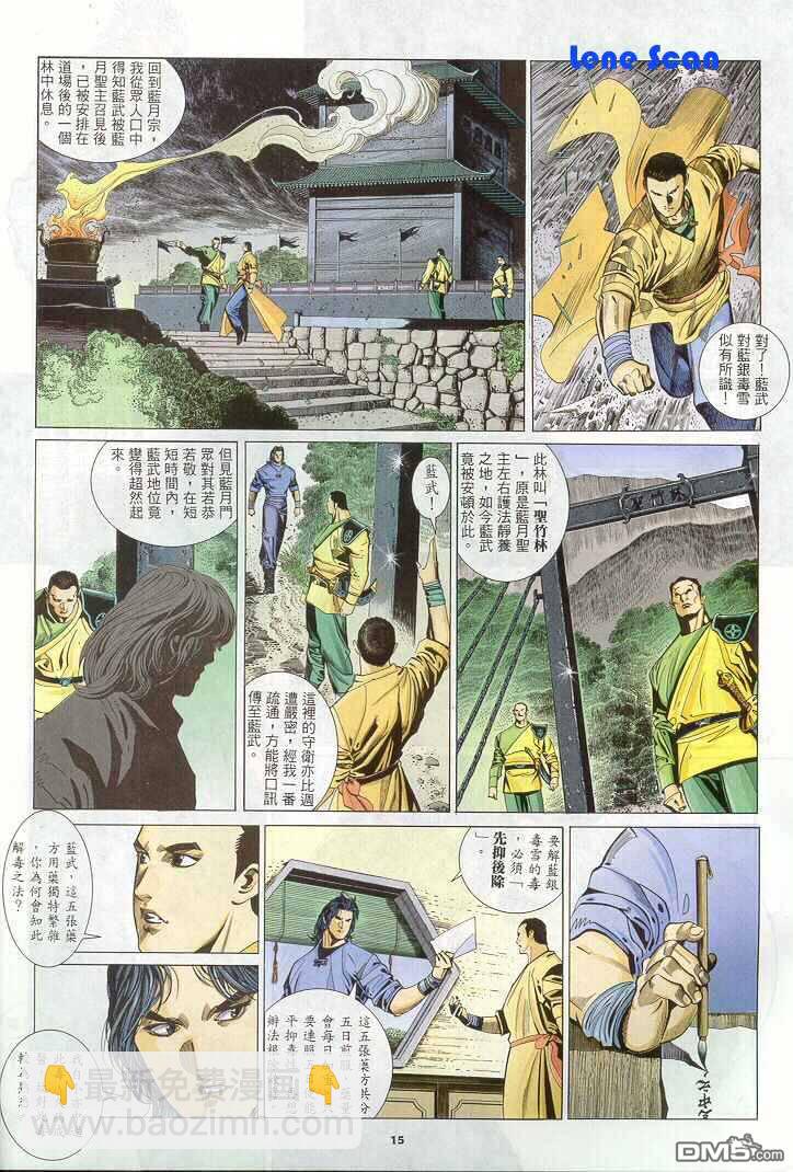 第267卷-第260话
