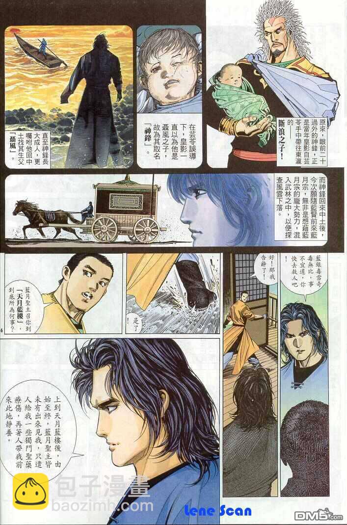 第267卷-第260话