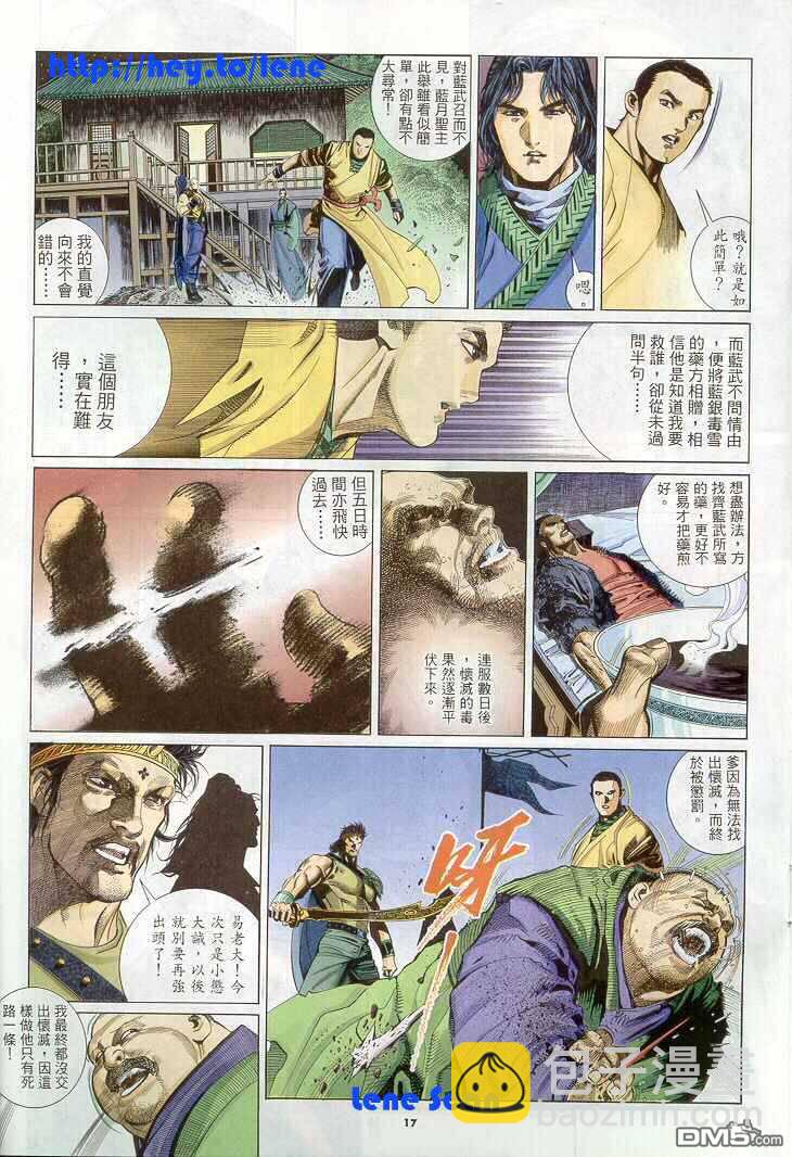 第267卷-第260话