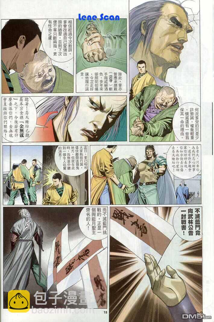 第267卷-第260话