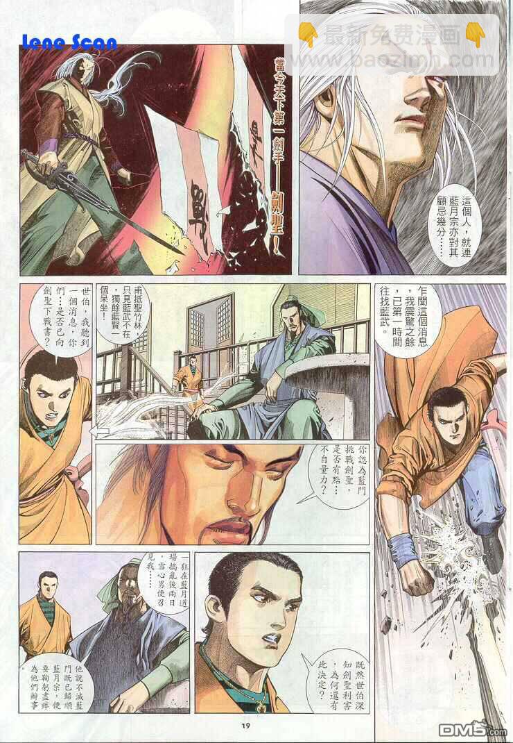 第267卷-第260话