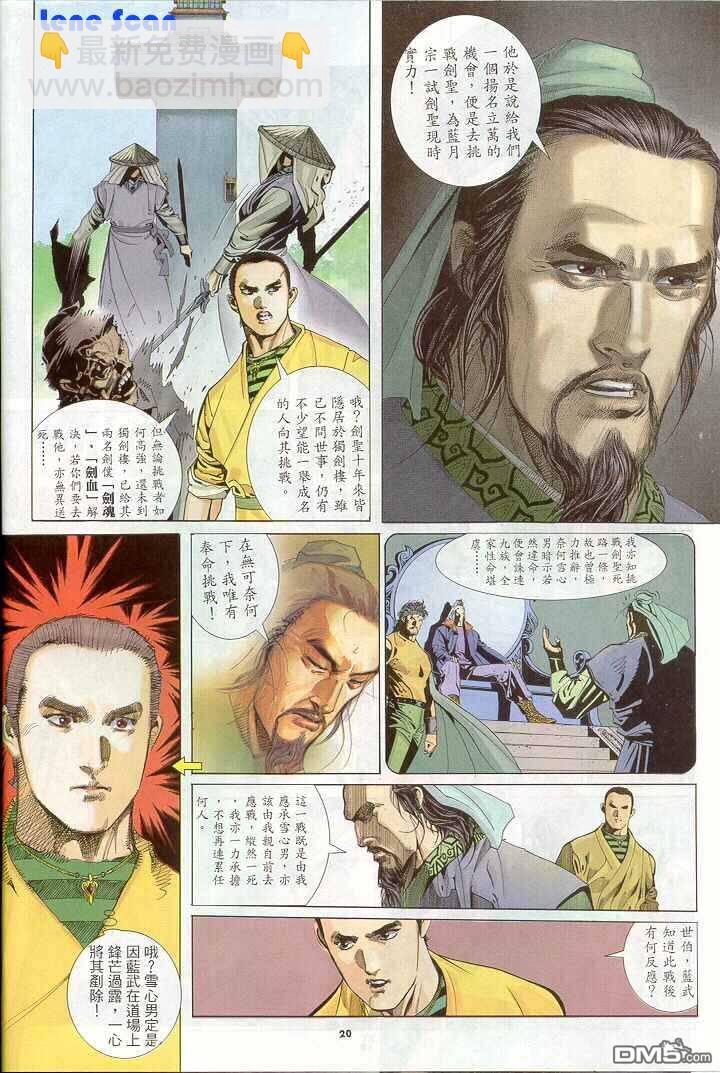第267卷-第260话