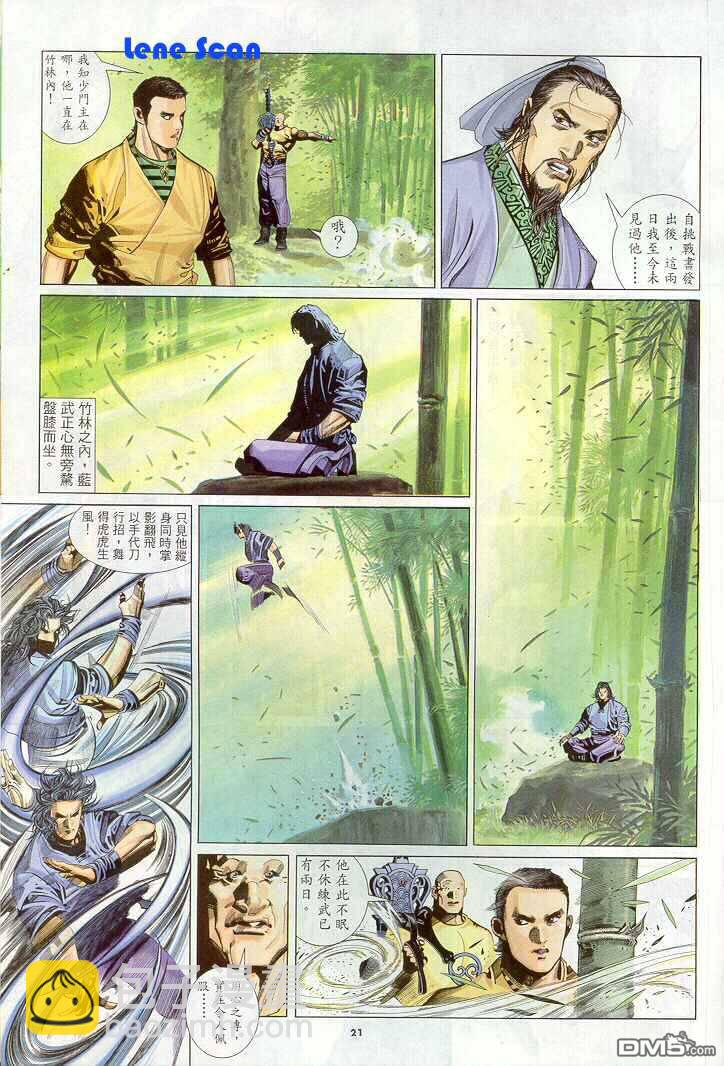 第267卷-第260话