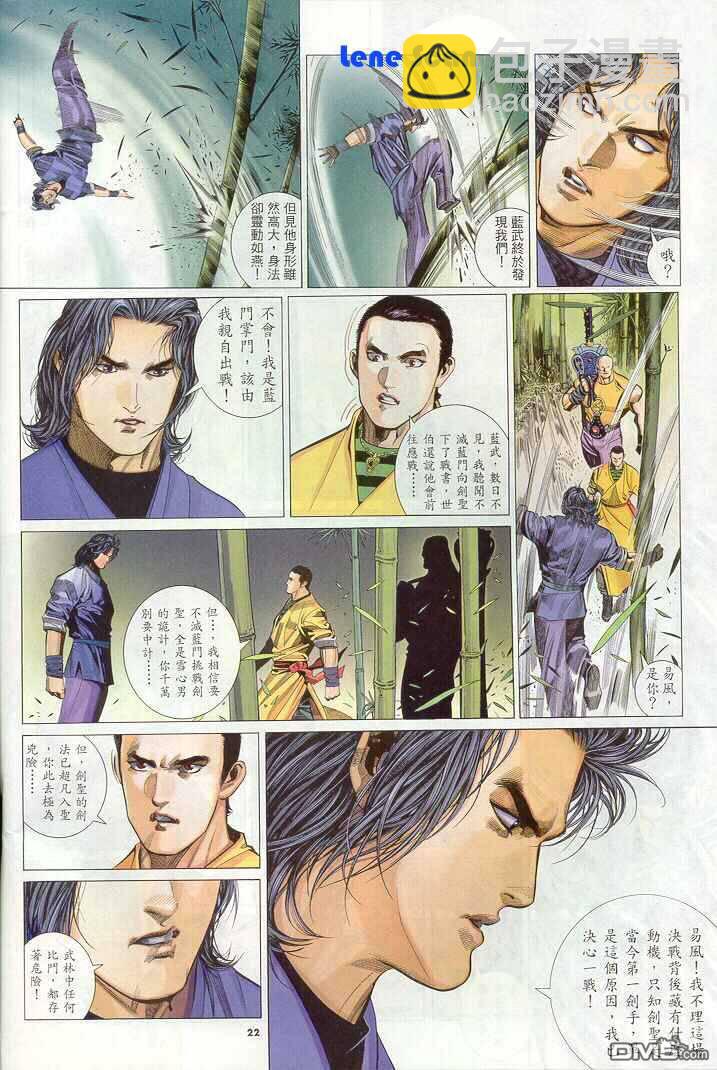 第267卷-第260话