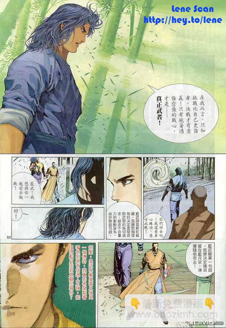 第267卷-第260话